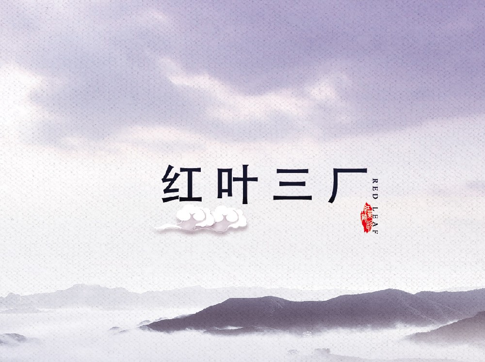 红叶OD官网-OD(中国)一站式服务平台
三厂