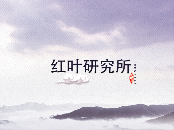 红叶OD官网-OD(中国)一站式服务平台
研究所（实验工厂）